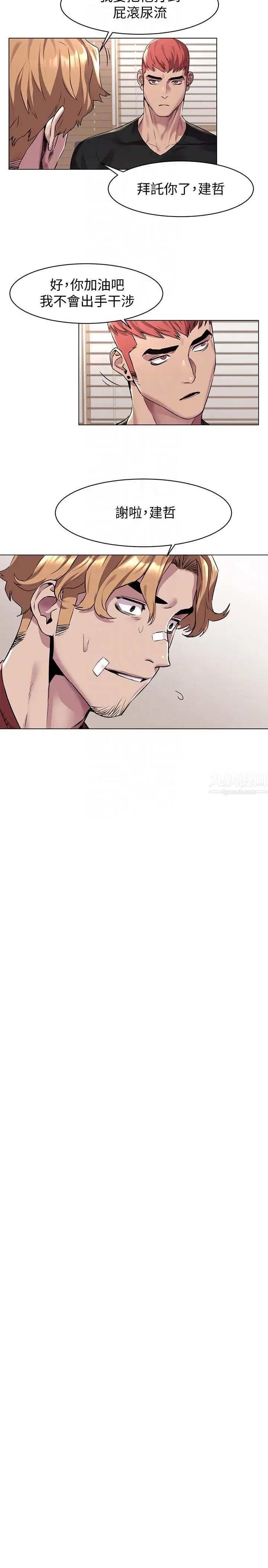 衝突第57话-食物链崩坏