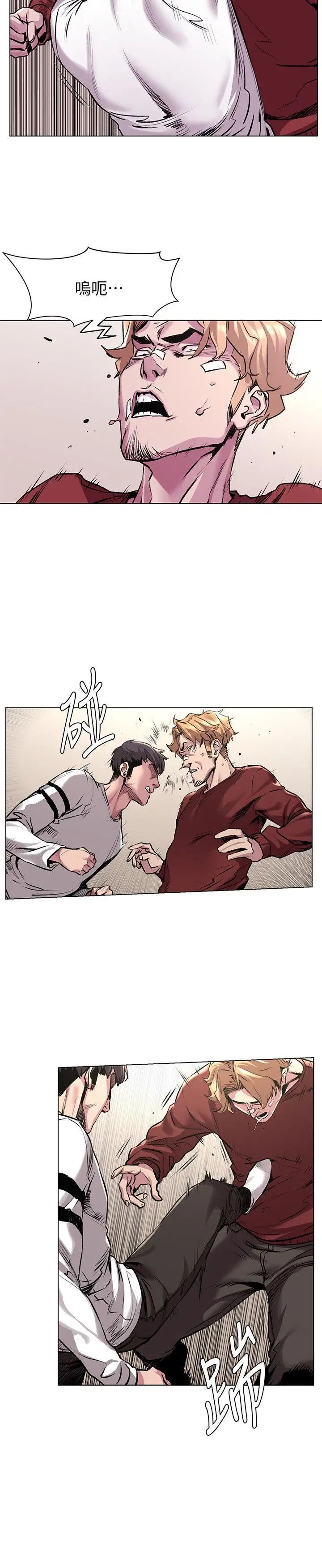 衝突第58話-動手不動口