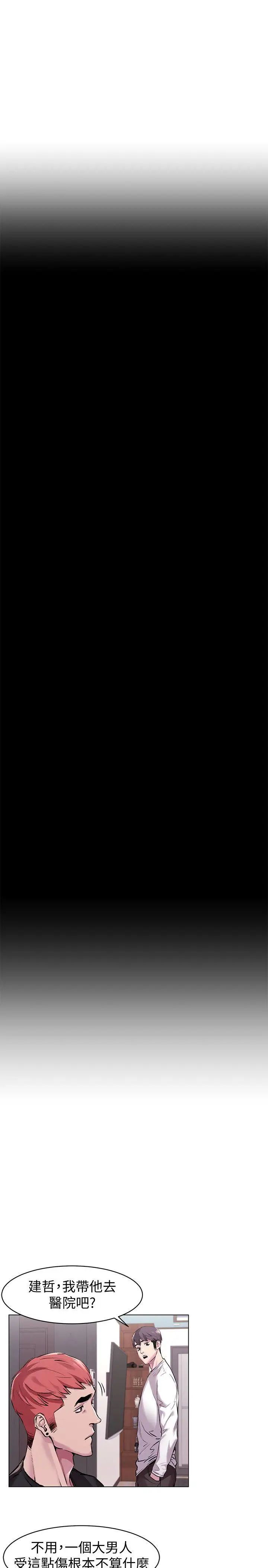 衝突第58話-動手不動口