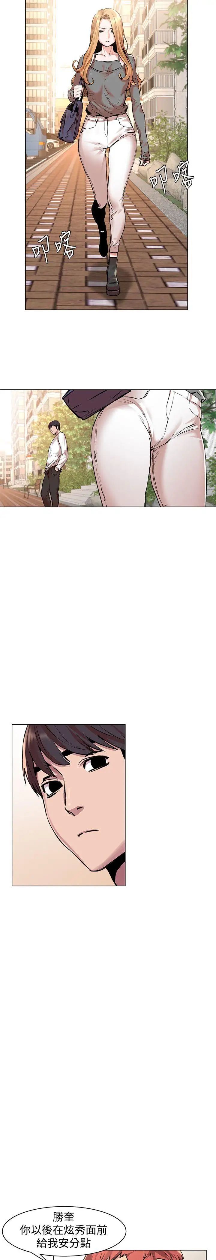 衝突第58话-动手不动口