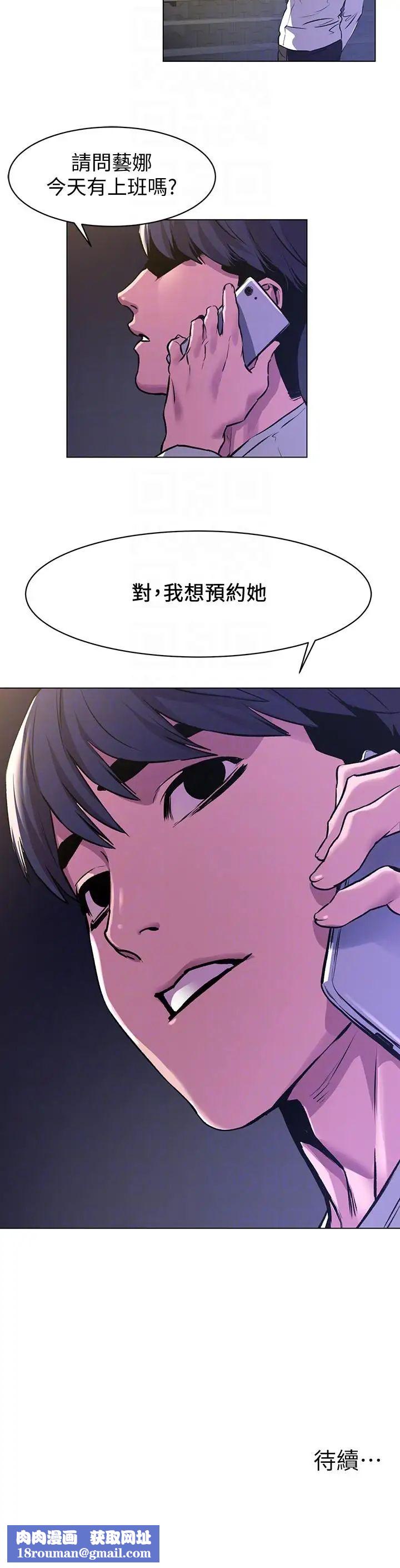 衝突第58話-動手不動口