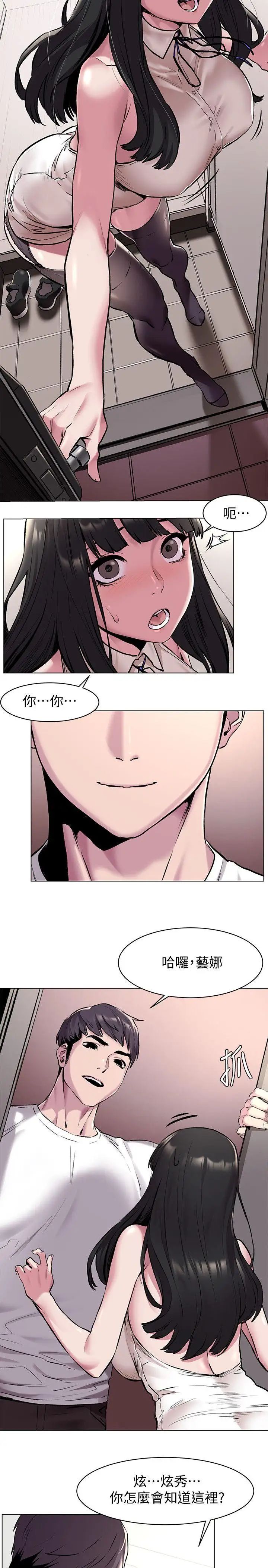 衝突第59话-嘴上说不要，身体却很老实