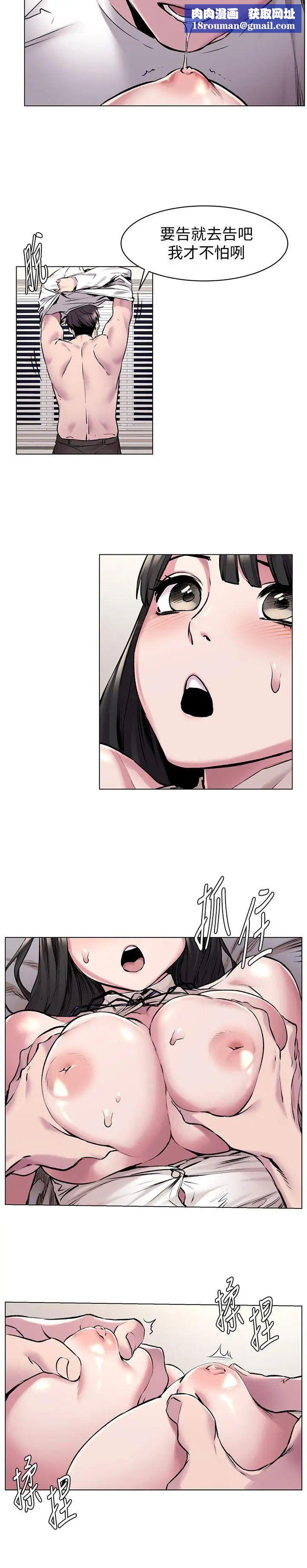 衝突第59話-嘴上說不要,身體卻很老實