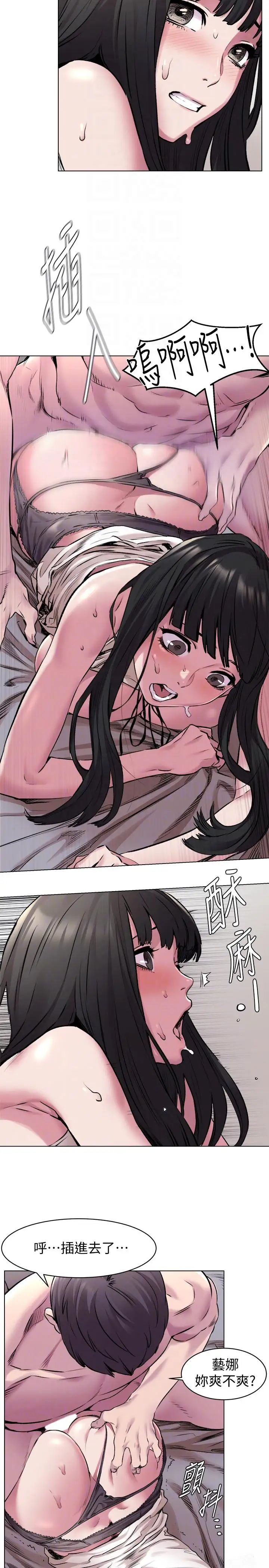 衝突第59話-嘴上說不要,身體卻很老實