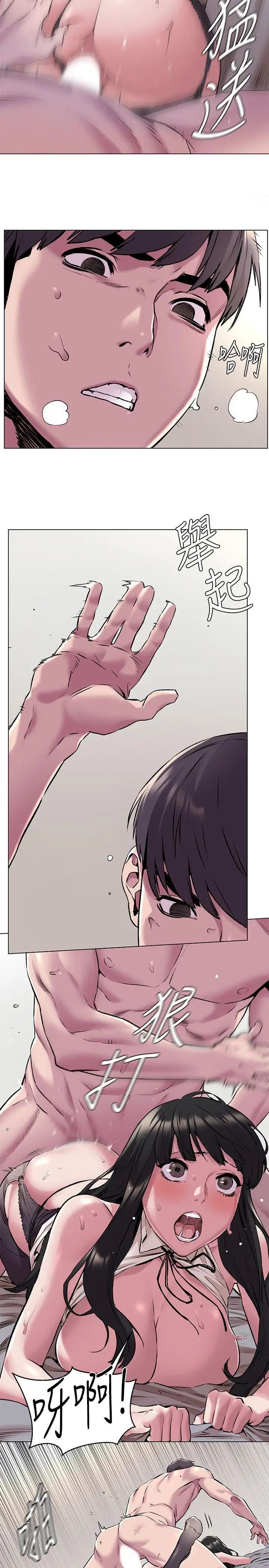 衝突第59话-嘴上说不要,身体却很老实