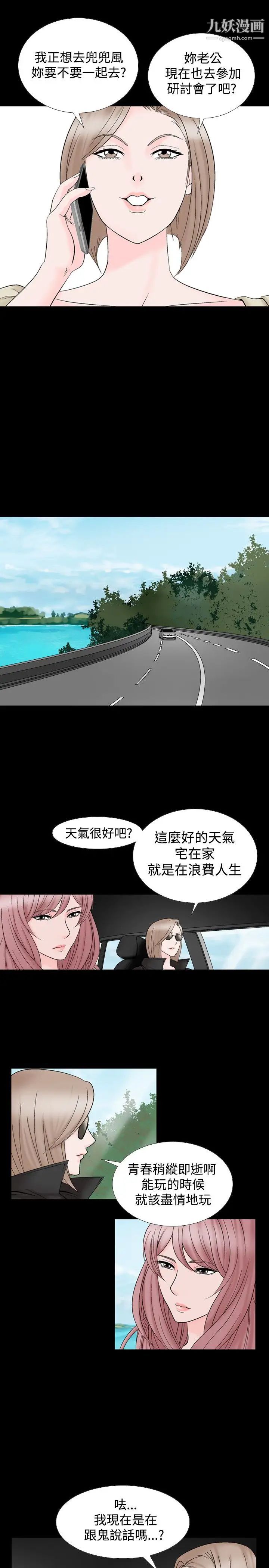 人妻性解放1-2季第12話