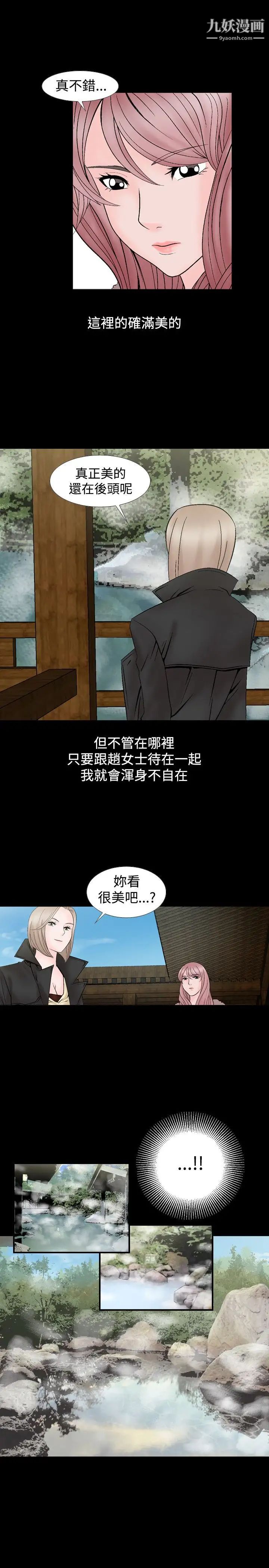 人妻性解放1-2季第12话