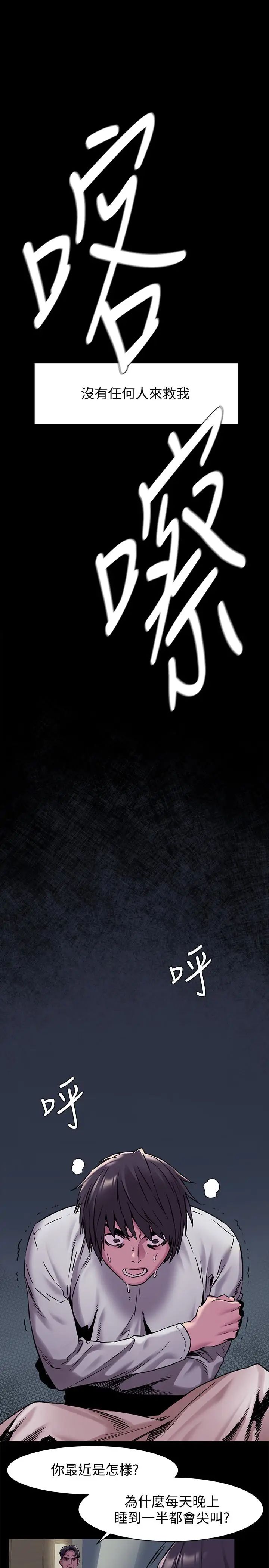 衝突第60话-和艺娜一起洗残废澡