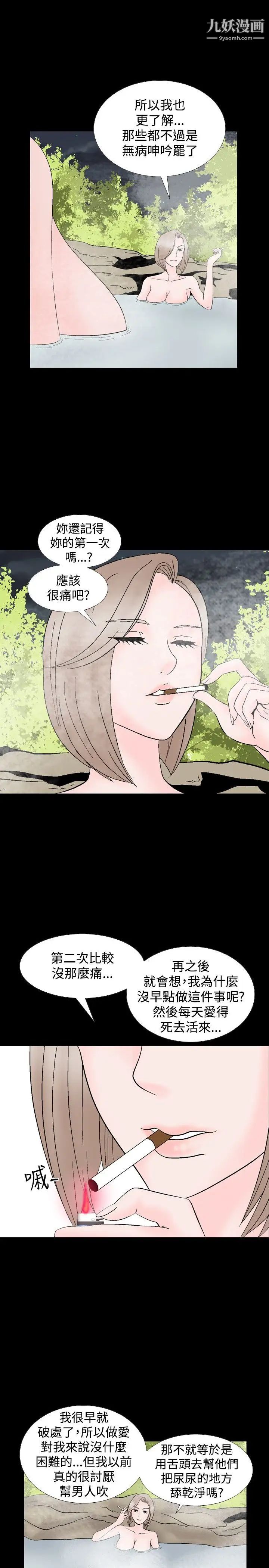 人妻性解放1-2季第13話