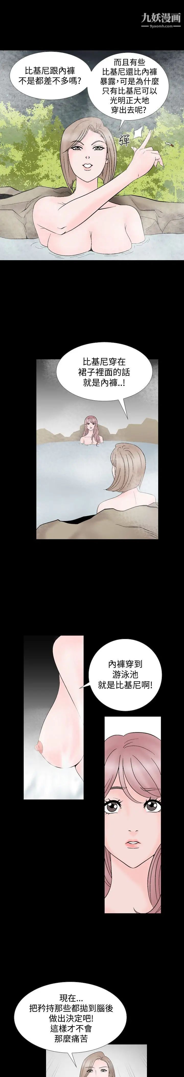 人妻性解放1-2季第13话