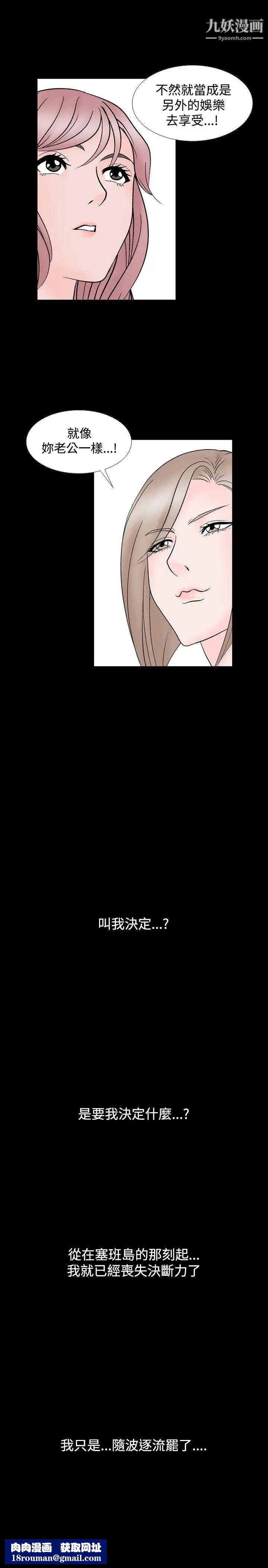 人妻性解放1-2季第13话