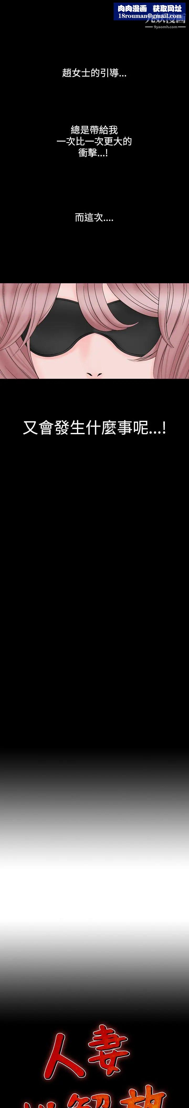 人妻性解放1-2季第14话