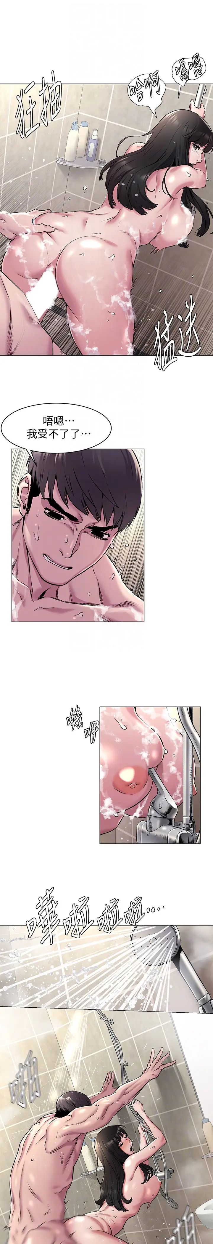 衝突第61话-我有事要找韶多