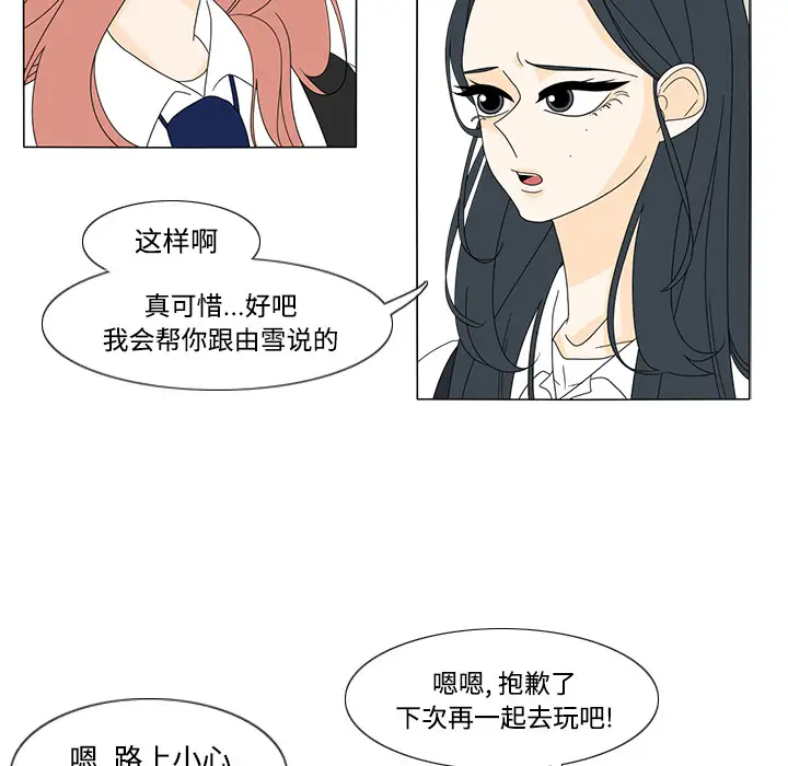 鱼缸中的花园第32章