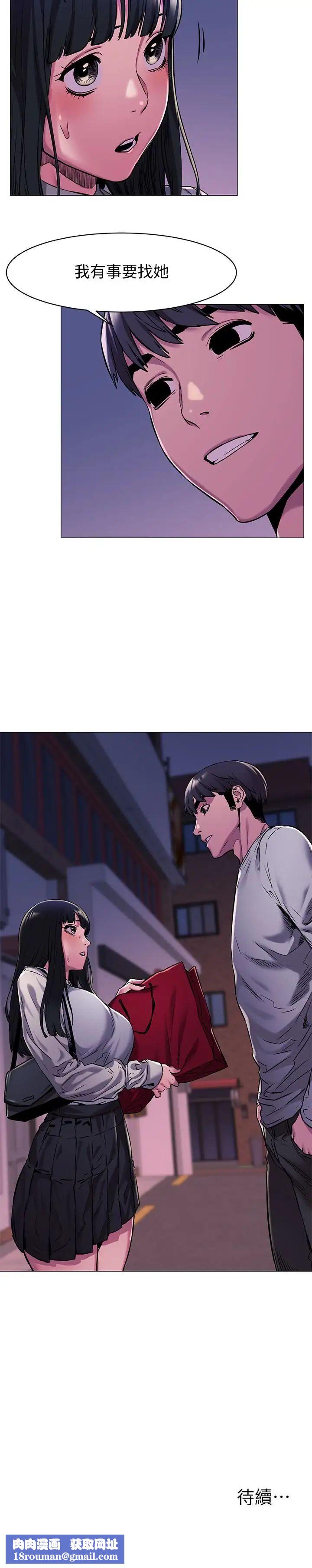 衝突第61话-我有事要找韶多