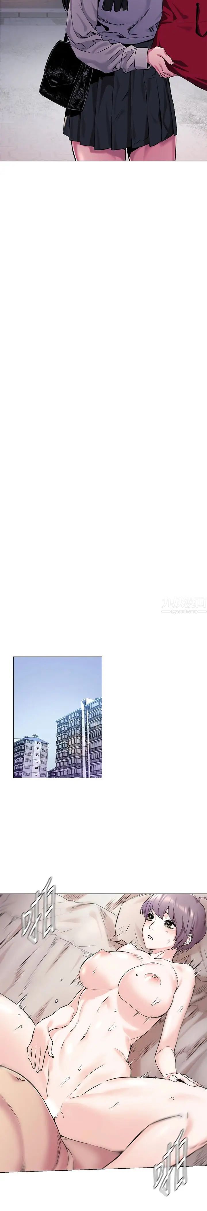 衝突第62话-惊人的提议