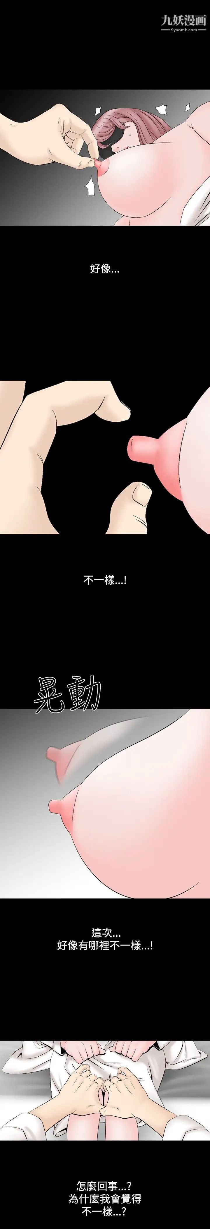 人妻性解放1-2季第14话