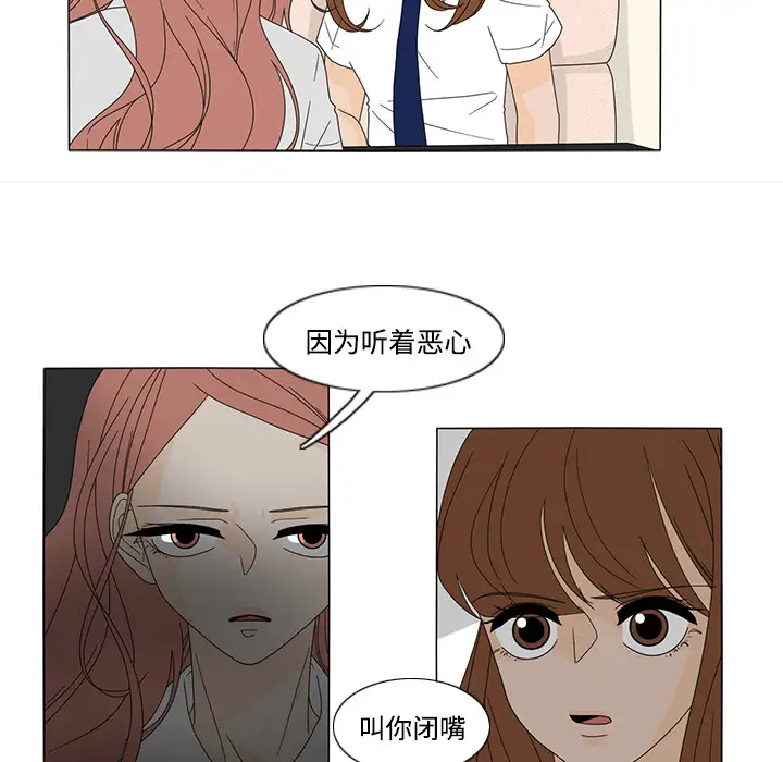 鱼缸中的花园第32章