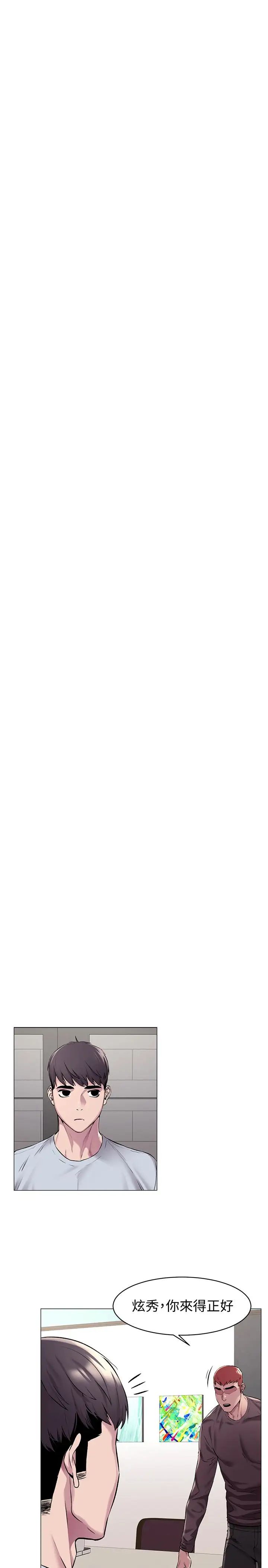 衝突第62话-惊人的提议