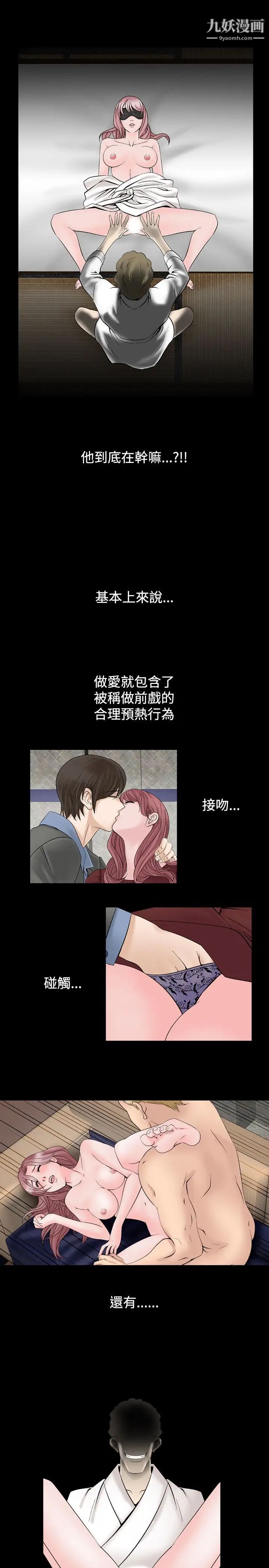 人妻性解放1-2季第15话