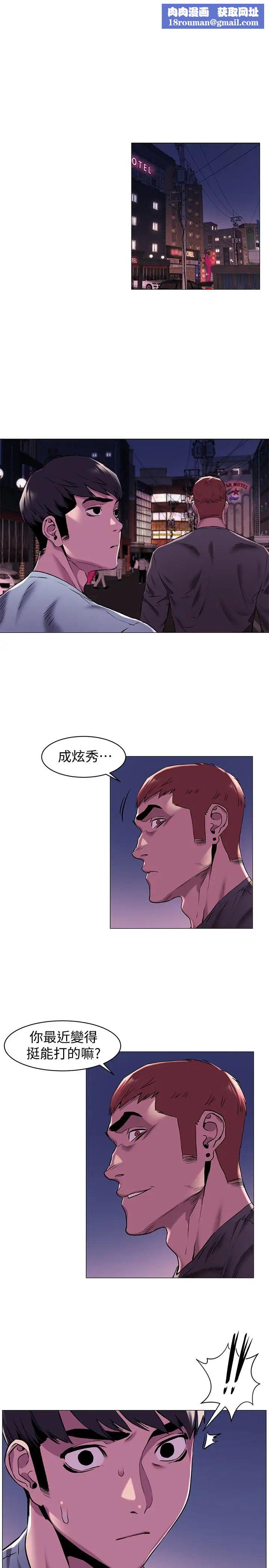 衝突第63话-建哲，你非死不可