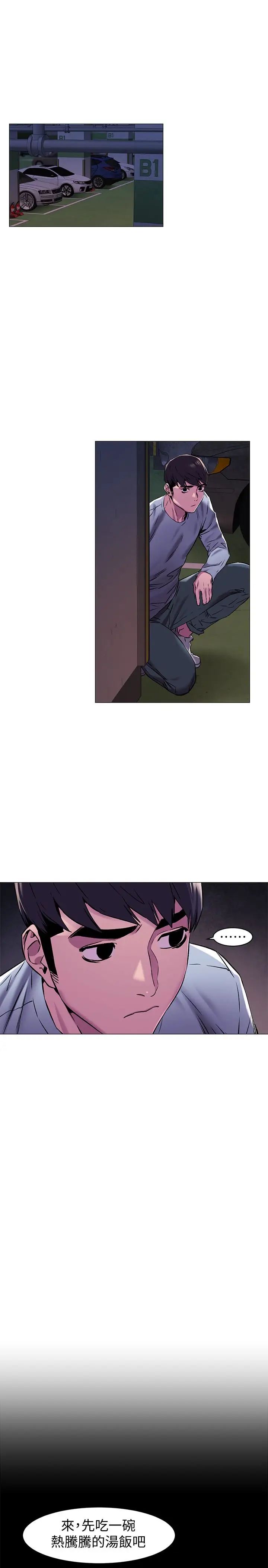 衝突第63话-建哲,你非死不可