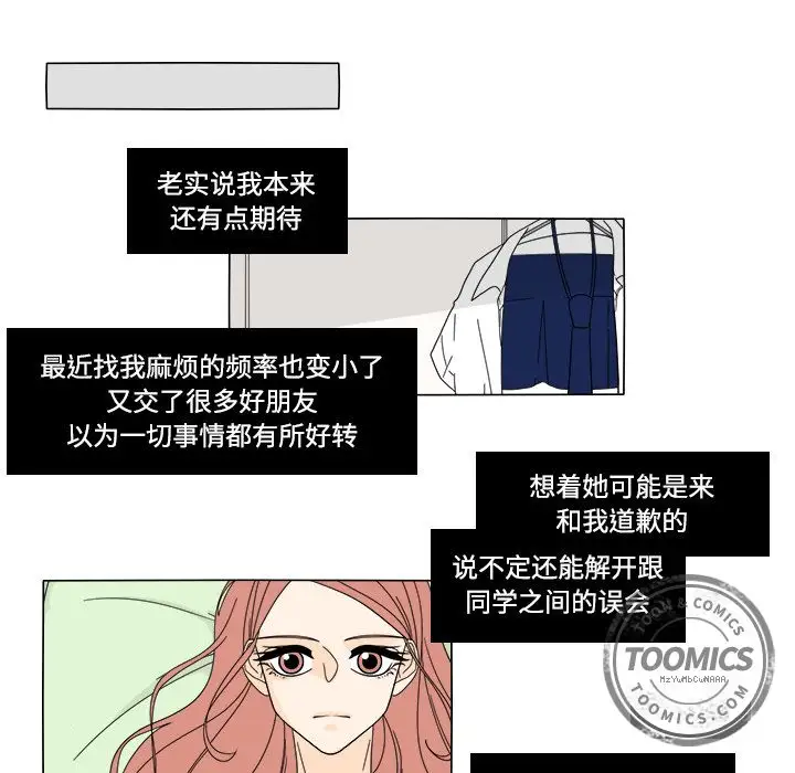 鱼缸中的花园第32章