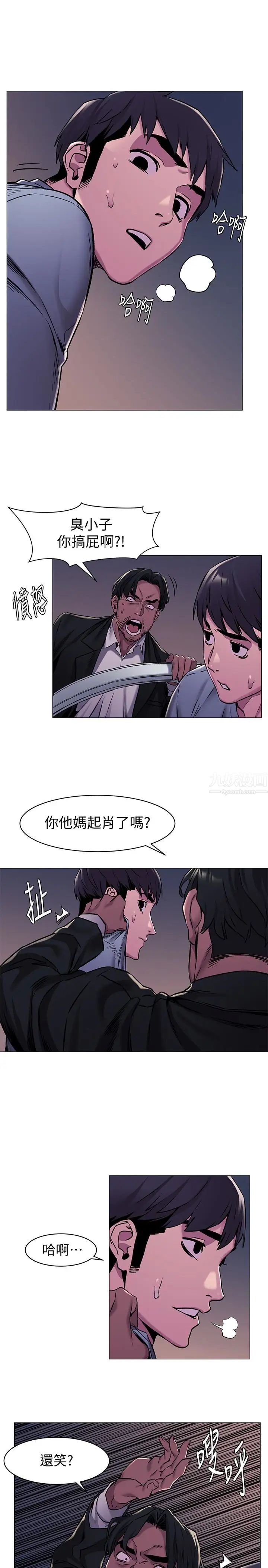 衝突第63话-建哲,你非死不可