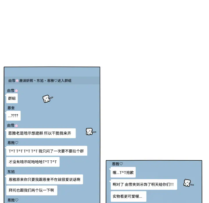 鱼缸中的花园第32章