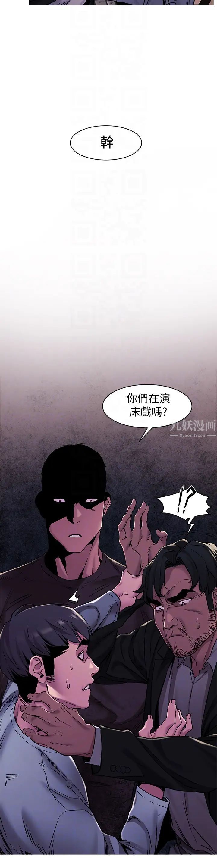 衝突第63话-建哲，你非死不可