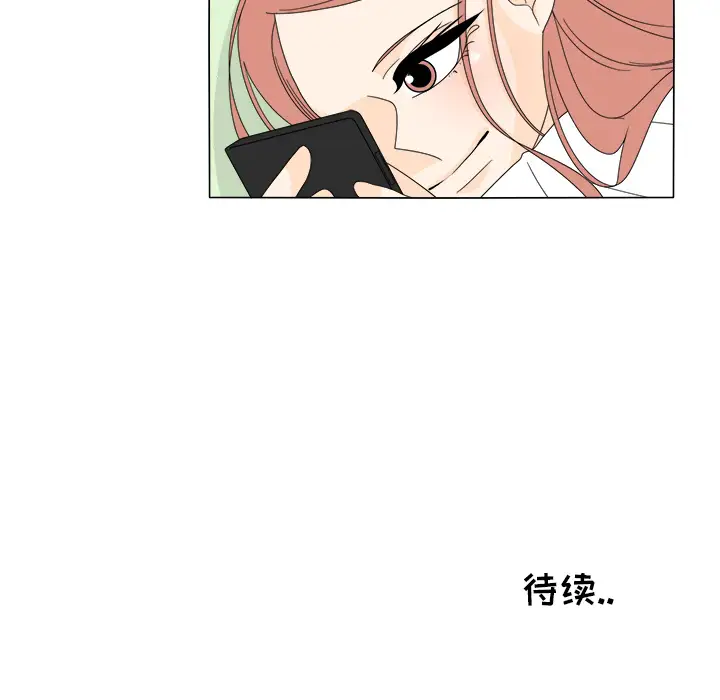 鱼缸中的花园第32章