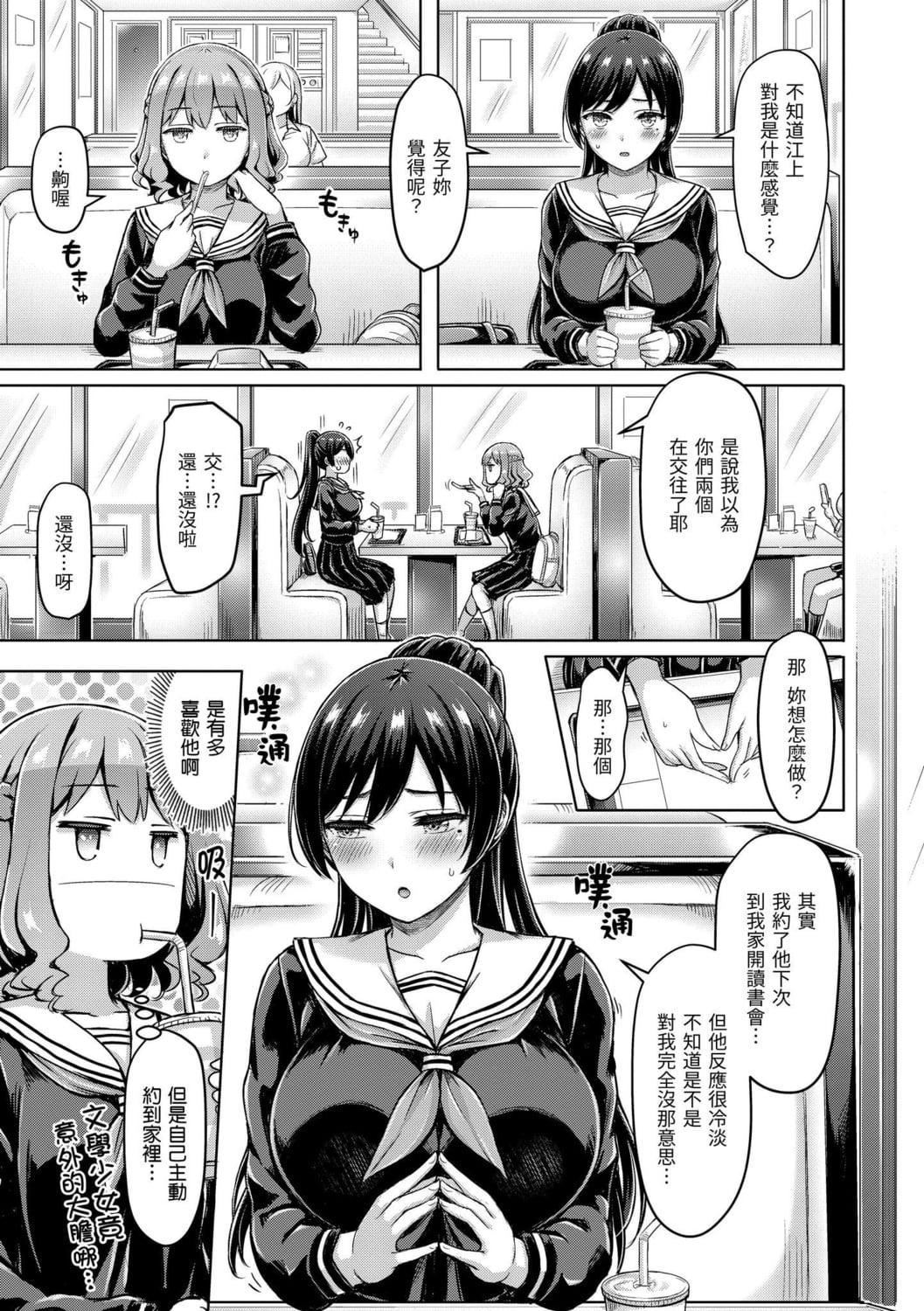 [オクモト悠太]ぱい♡ぱれーど｜欧派游行[中国翻訳][DL版][オクモト悠太]ぱい♡ぱれーど｜欧派游行[中国翻訳][DL版]