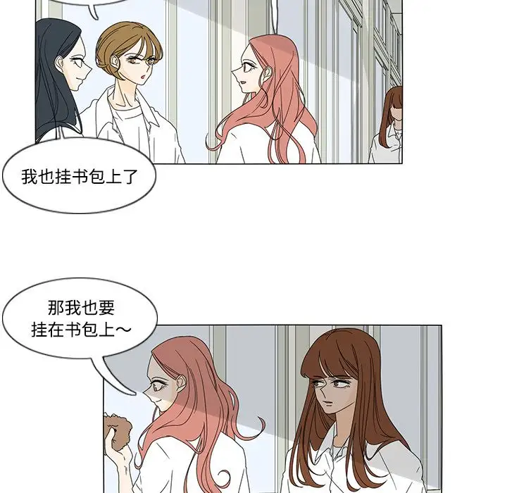 鱼缸中的花园第33章