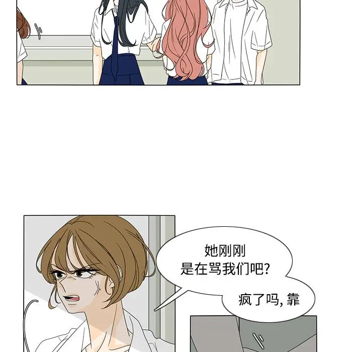 鱼缸中的花园第33章