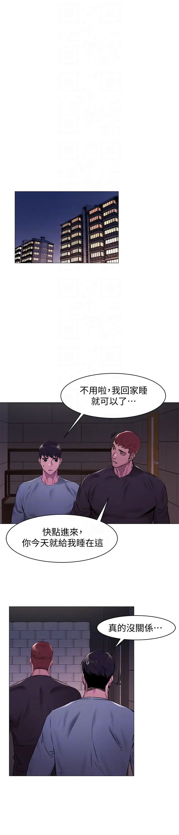 衝突第64话-和韶多待在小小的浴缸里