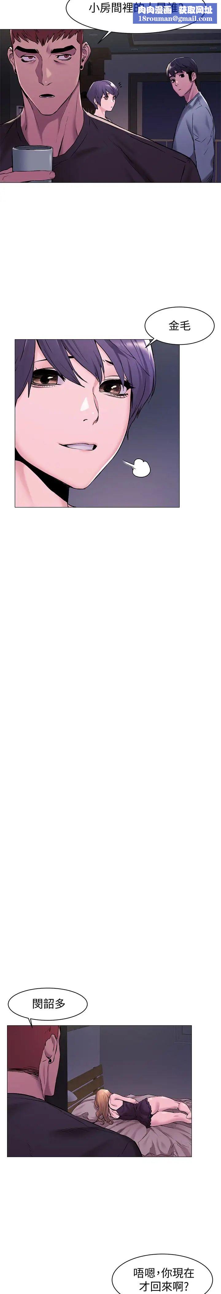 衝突第64话-和韶多待在小小的浴缸里