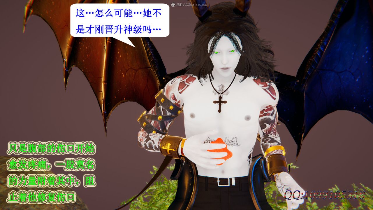 [3D]吸血鬼綠茶媽媽第1-2季第49話-第二季