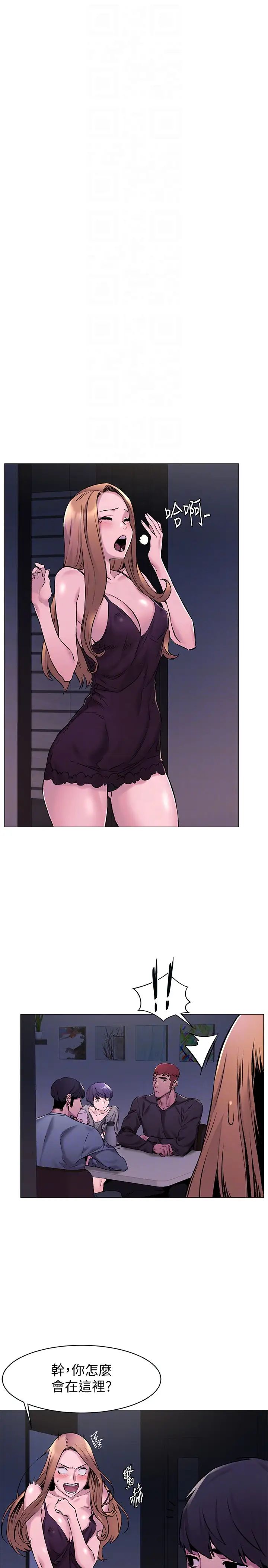 衝突第64话-和韶多待在小小的浴缸里