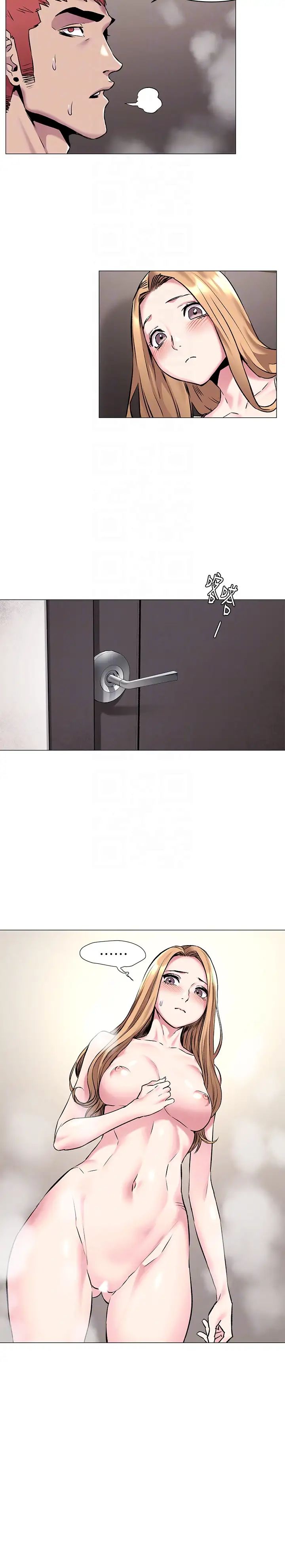 衝突第64话-和韶多待在小小的浴缸里