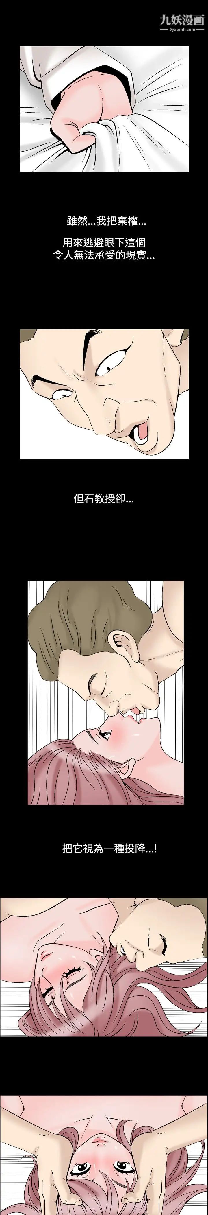 人妻性解放1-2季第16话