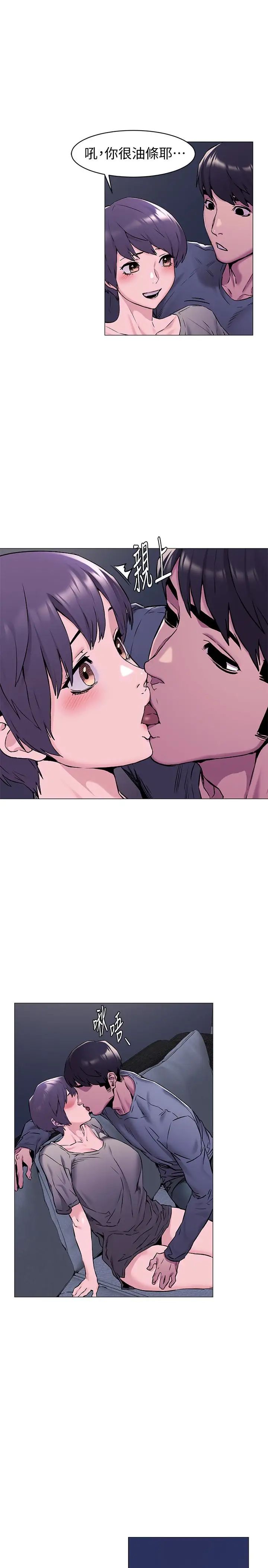 衝突第65話-臣服在炫秀的男性魅力之下