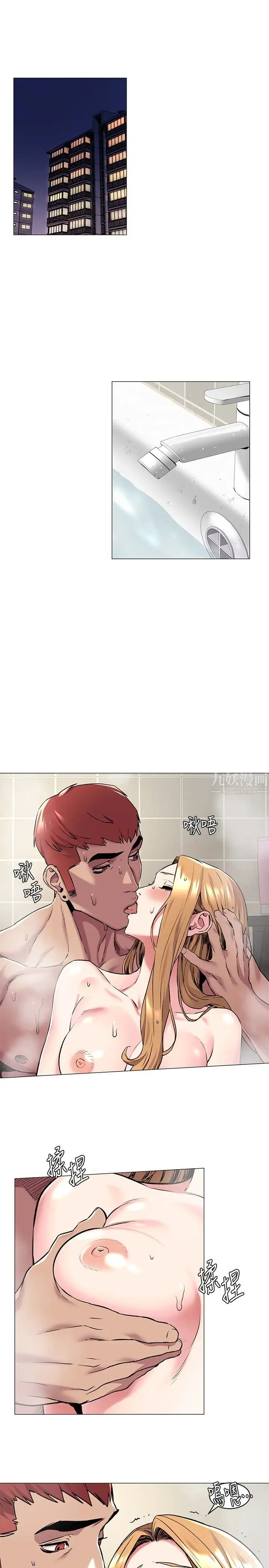 衝突第65話-臣服在炫秀的男性魅力之下