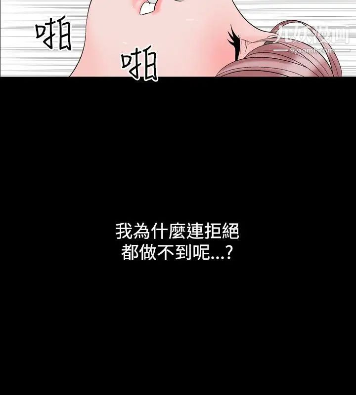 人妻性解放1-2季第17話