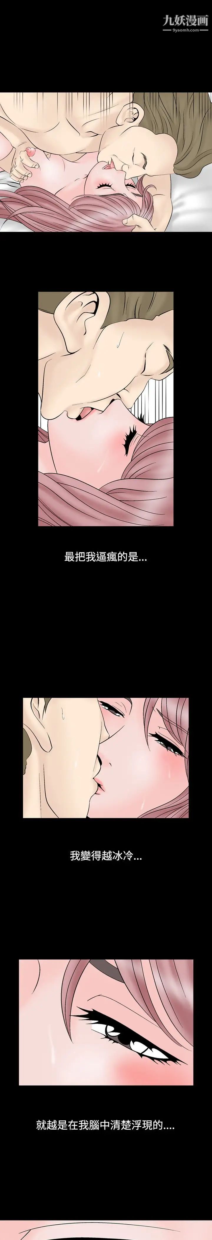 人妻性解放1-2季第17話