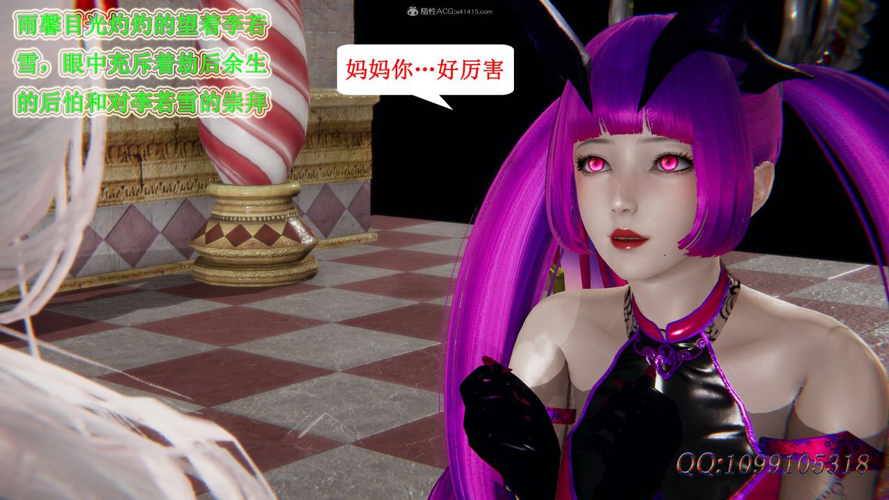 [3D]吸血鬼綠茶媽媽第1-2季第50話-第二季