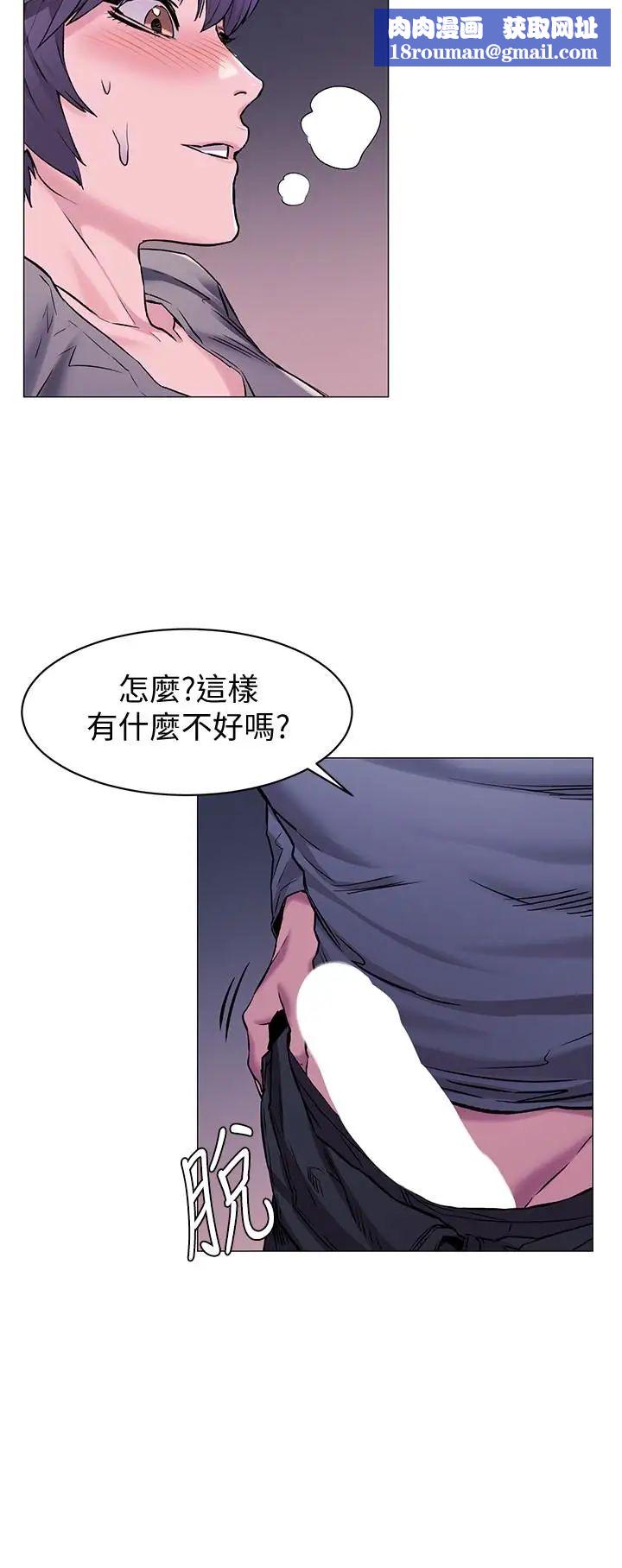 衝突第65话-臣服在炫秀的男性魅力之下