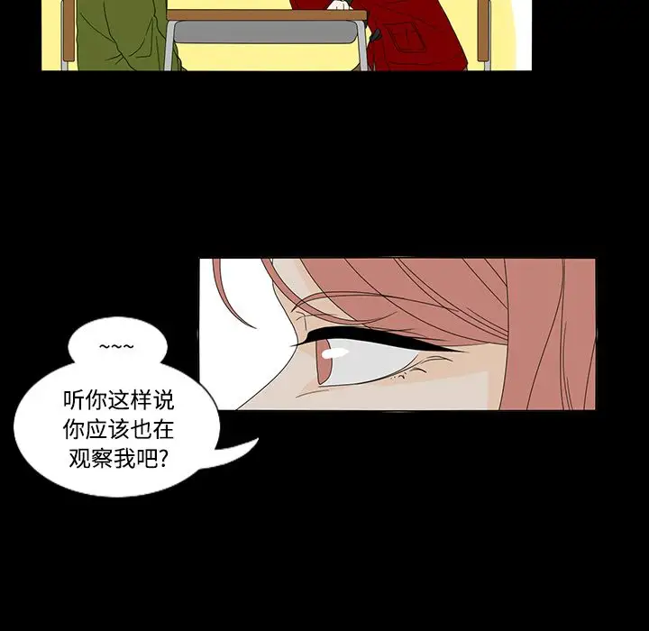 鱼缸中的花园第33章