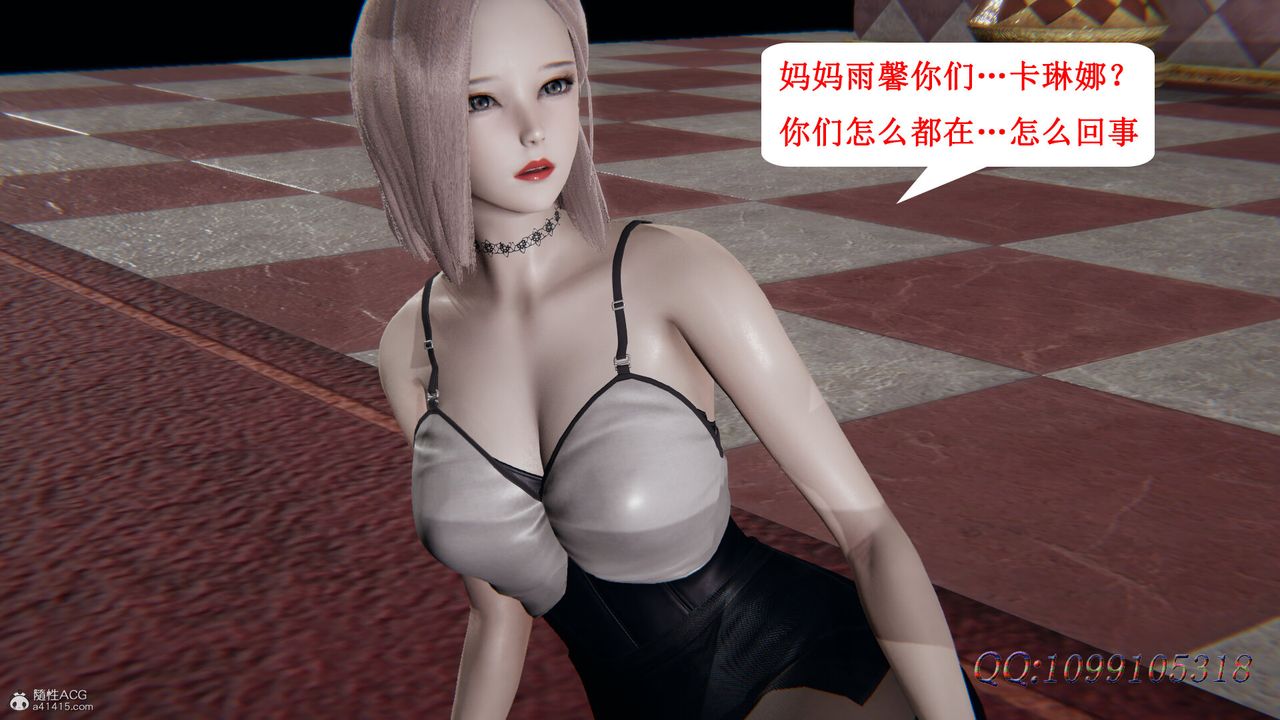 [3D]吸血鬼綠茶媽媽第1-2季第50話-第二季