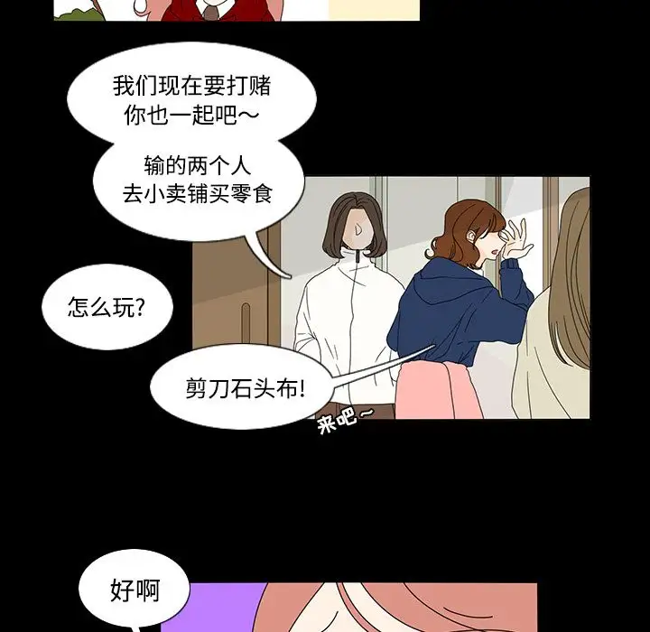 鱼缸中的花园第33章