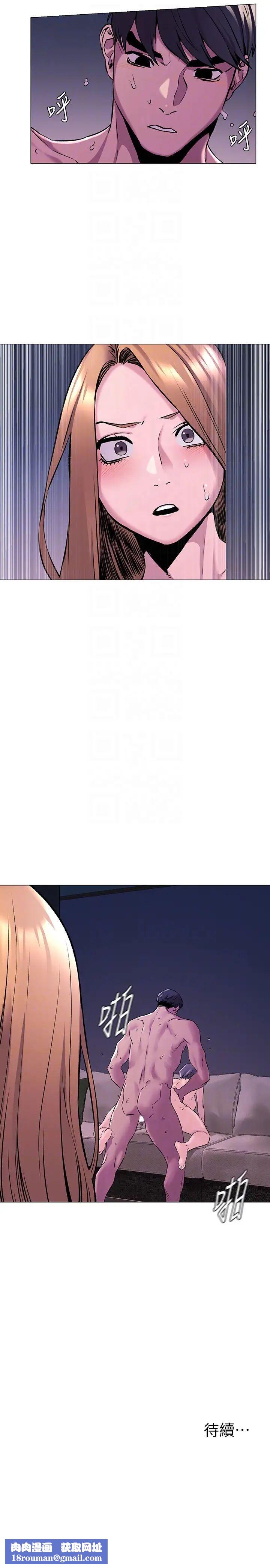 衝突第65话-臣服在炫秀的男性魅力之下